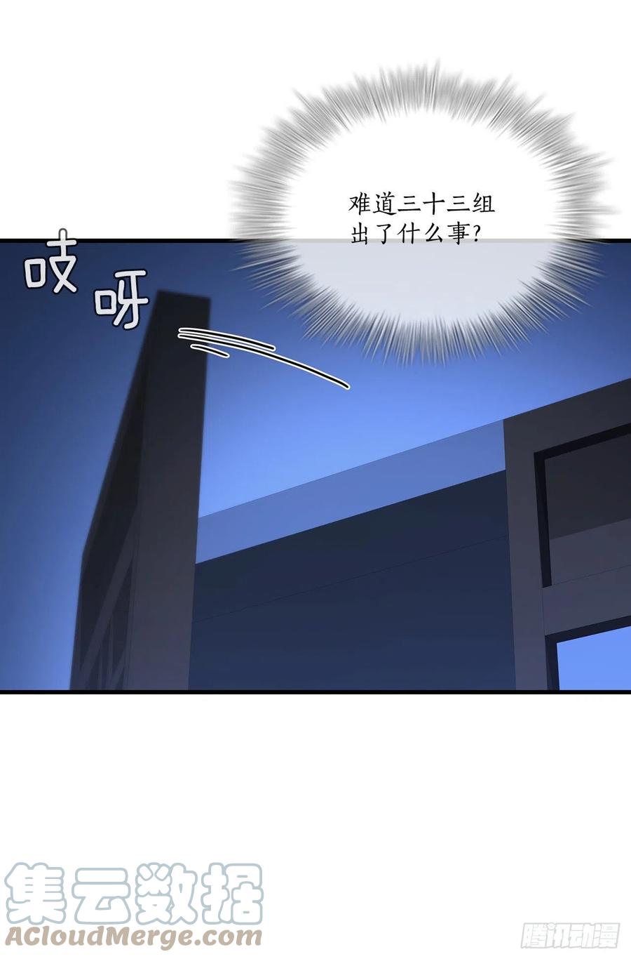 《这个剑客有点抠》72.突生变故 第3页
