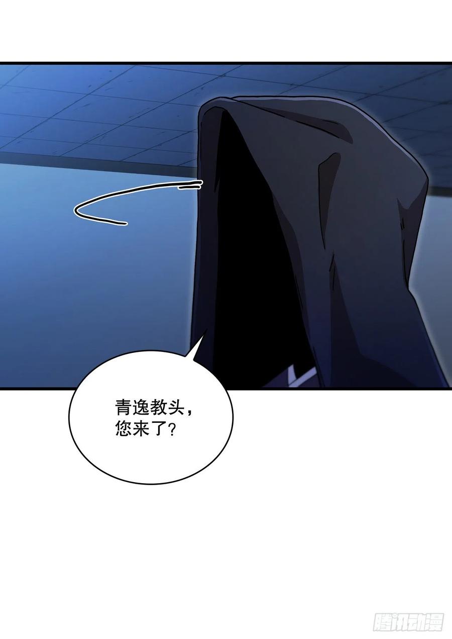 《这个剑客有点抠》72.突生变故 第4页