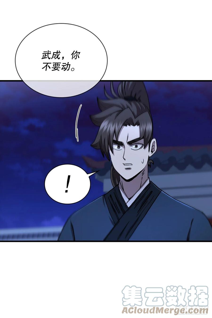 《这个剑客有点抠》72.突生变故 第54页