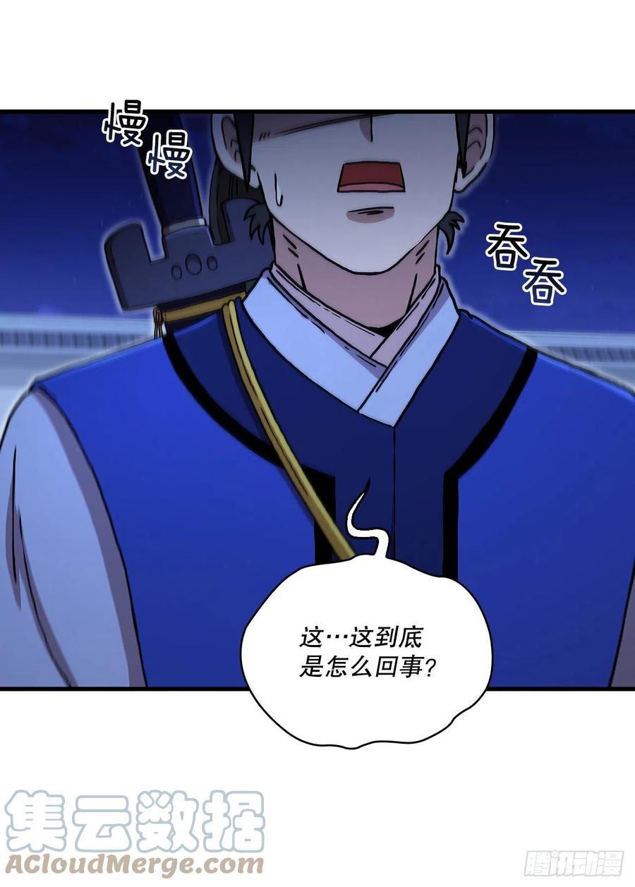 《这个剑客有点抠》72.突生变故 第51页