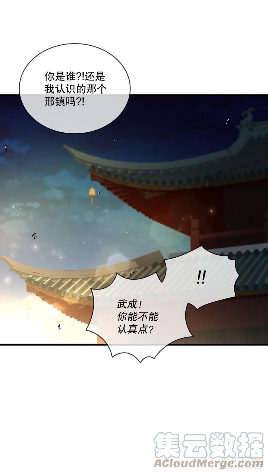 《这个剑客有点抠》73.敞开心扉 第64页