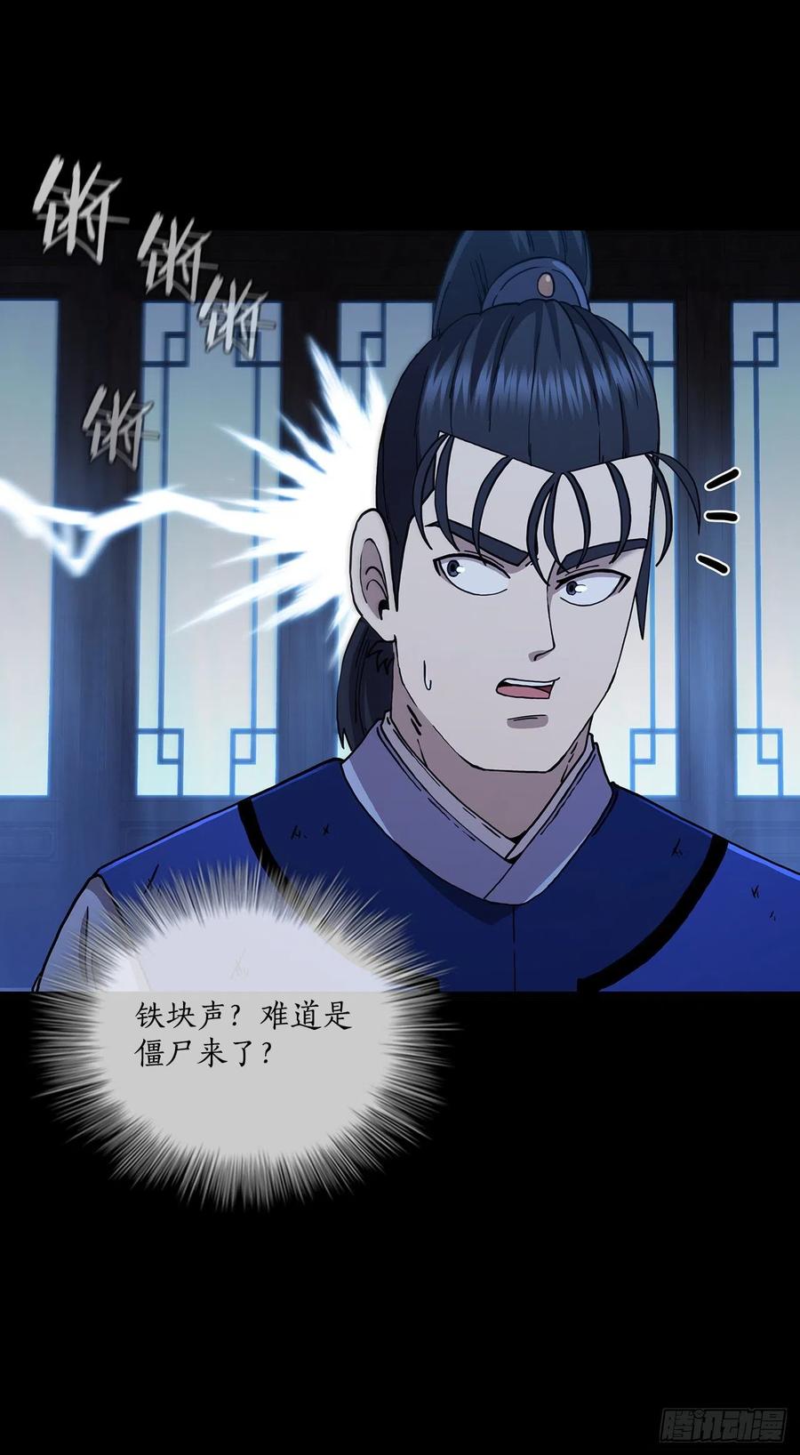 《这个剑客有点抠》73.敞开心扉 第6页