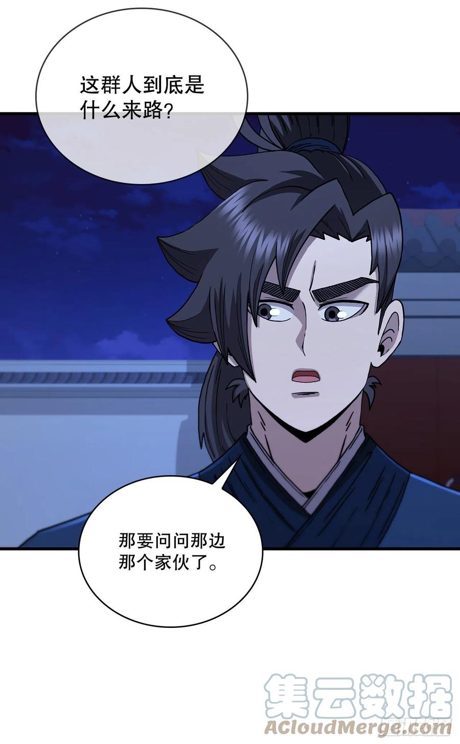 《这个剑客有点抠》73.敞开心扉 第46页