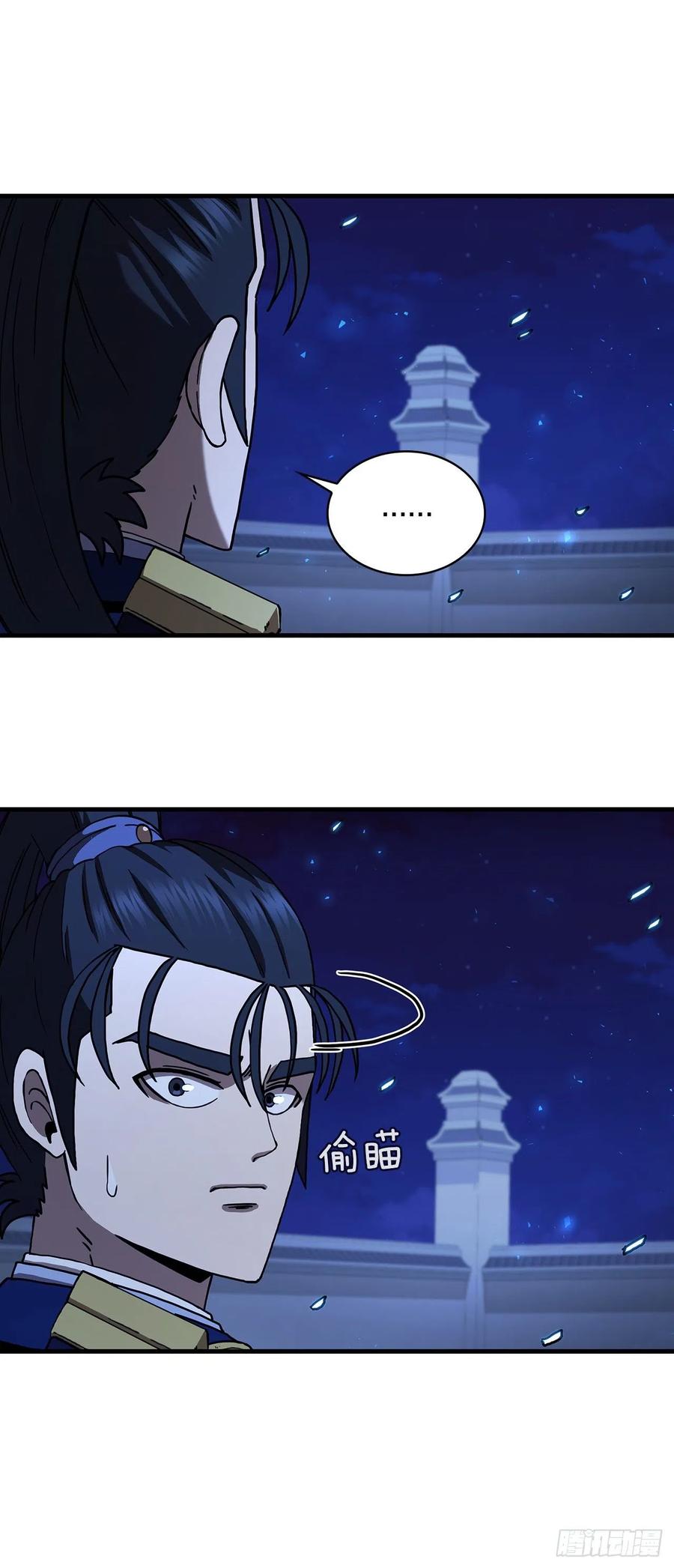 《这个剑客有点抠》73.敞开心扉 第38页