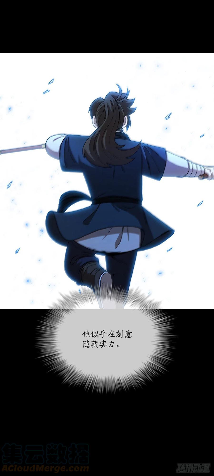 《这个剑客有点抠》73.敞开心扉 第4页