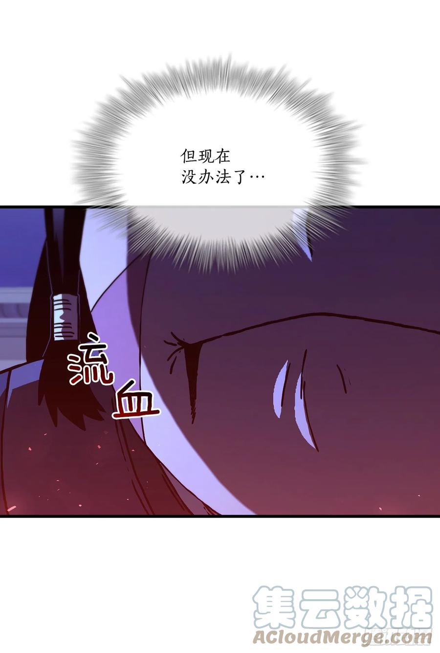 《这个剑客有点抠》73.敞开心扉 第43页