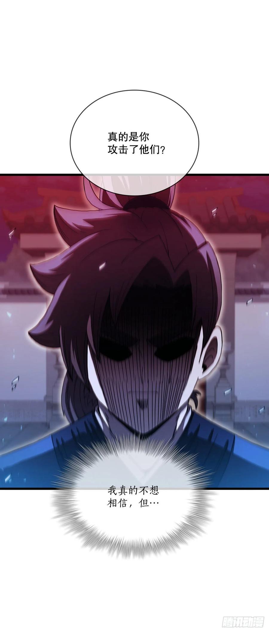 《这个剑客有点抠》73.敞开心扉 第18页