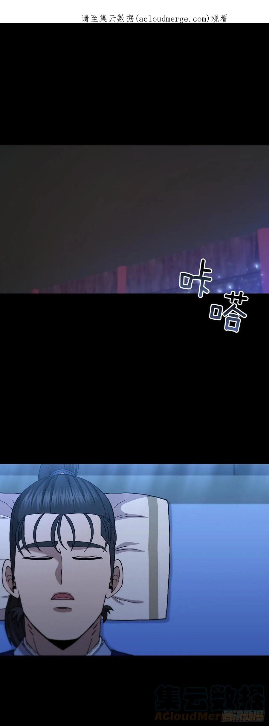 《这个剑客有点抠》73.敞开心扉 第1页