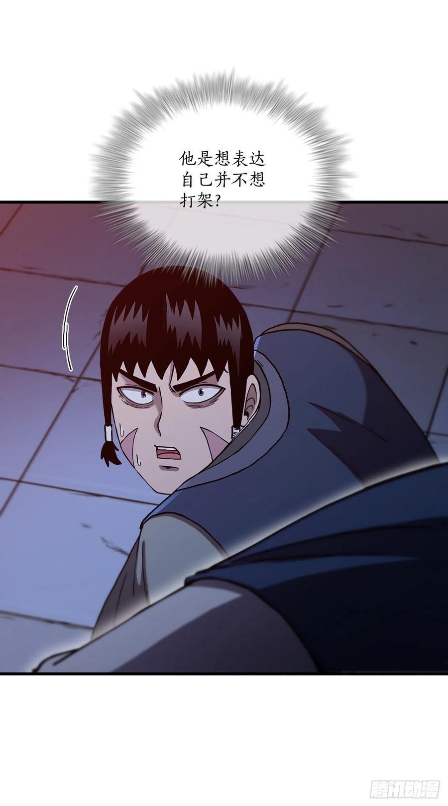 《这个剑客有点抠》73.敞开心扉 第27页