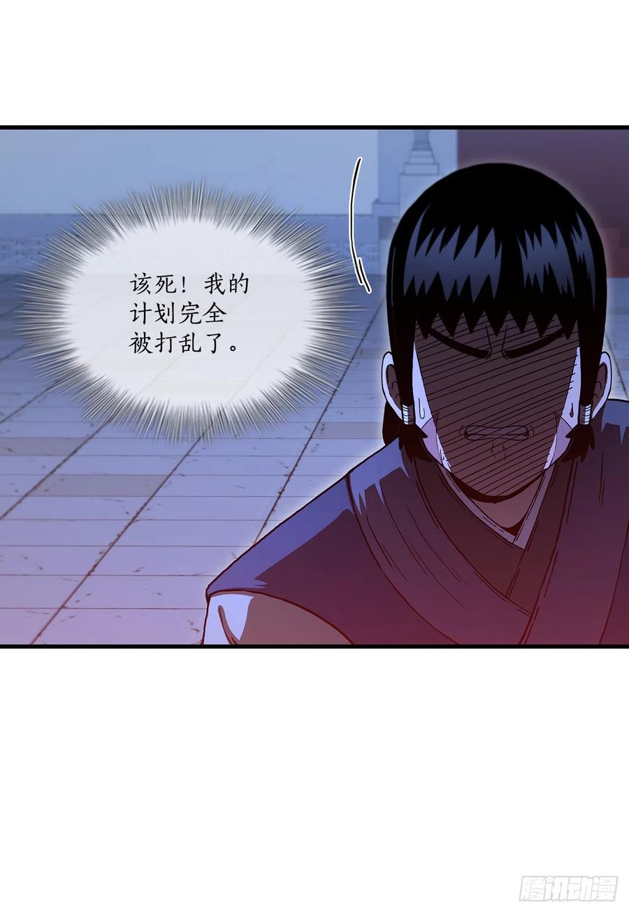 《这个剑客有点抠》73.敞开心扉 第41页