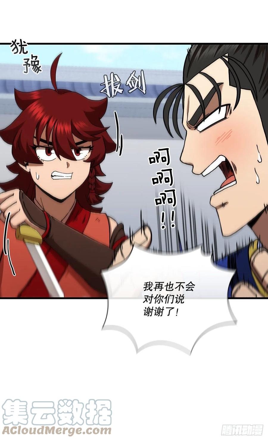 《这个剑客有点抠》74.隐藏实力 第7页