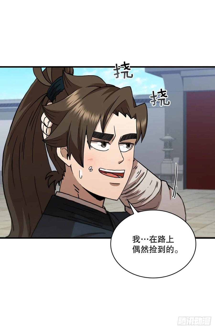 《这个剑客有点抠》74.隐藏实力 第12页