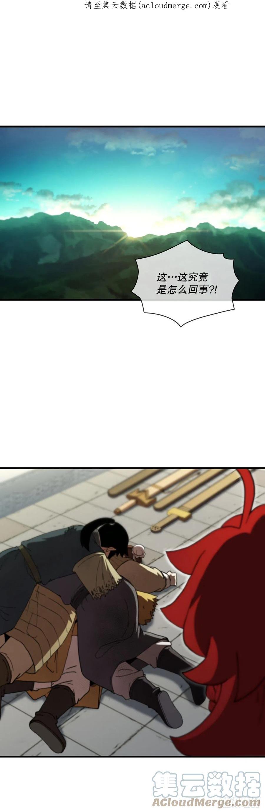 《这个剑客有点抠》74.隐藏实力 第1页