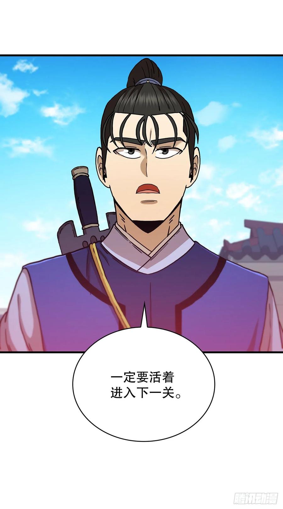 《这个剑客有点抠》74.隐藏实力 第30页