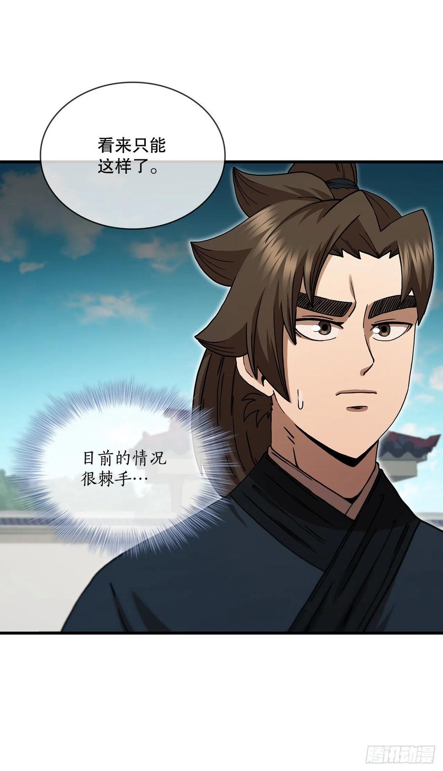 《这个剑客有点抠》74.隐藏实力 第24页