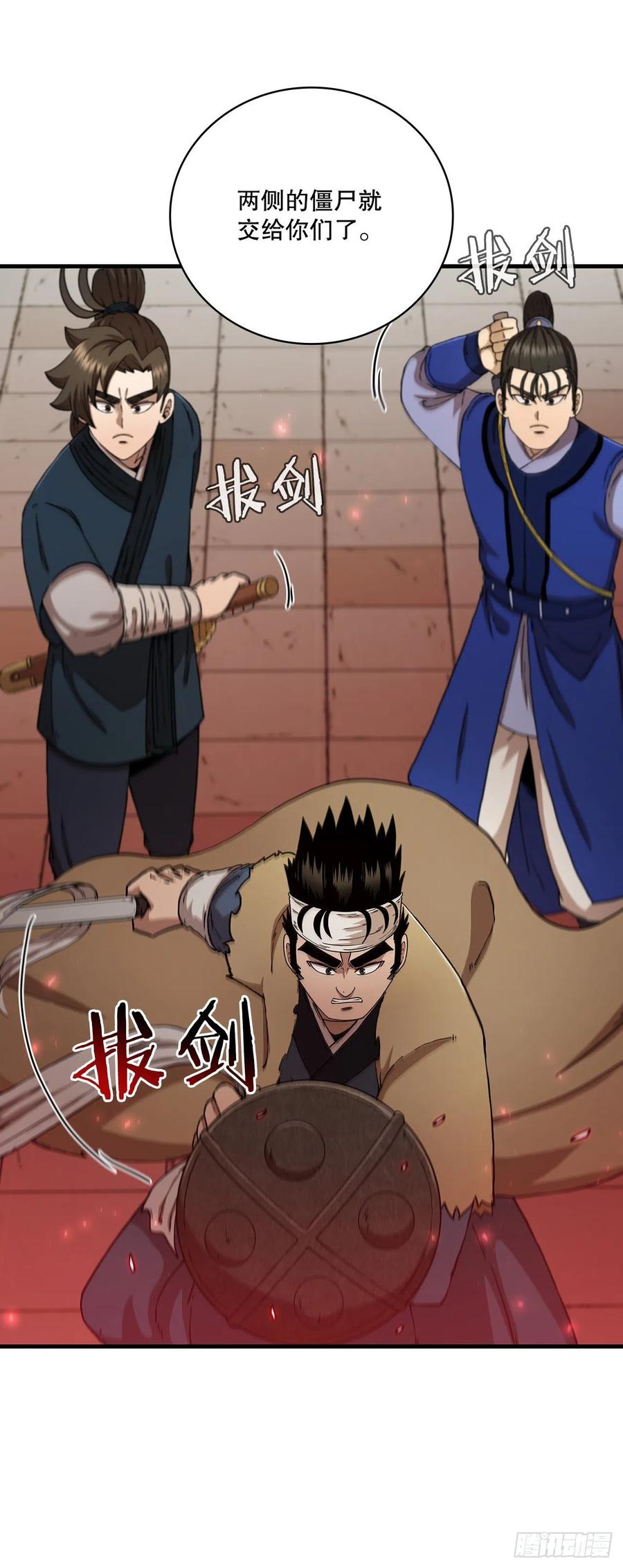 《这个剑客有点抠》74.隐藏实力 第36页