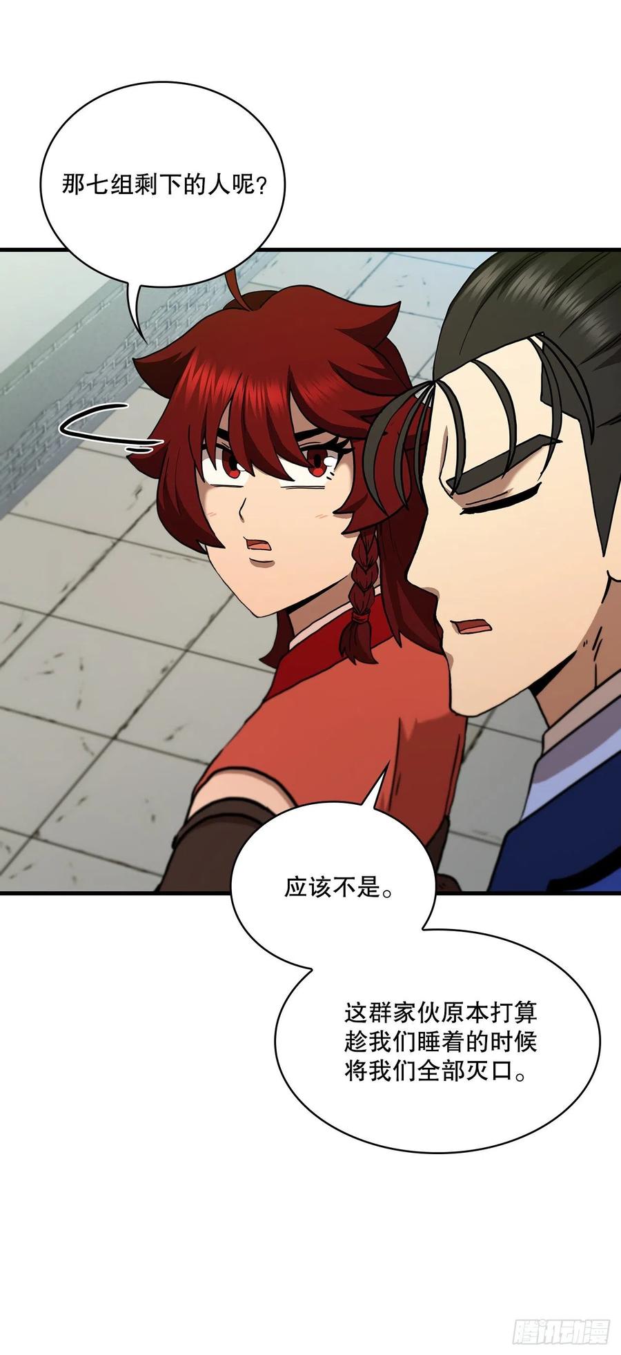 《这个剑客有点抠》74.隐藏实力 第3页