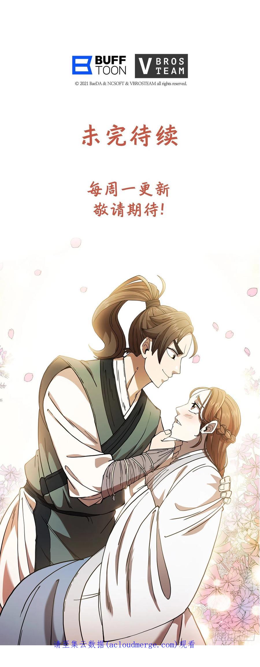《这个剑客有点抠》74.隐藏实力 第77页
