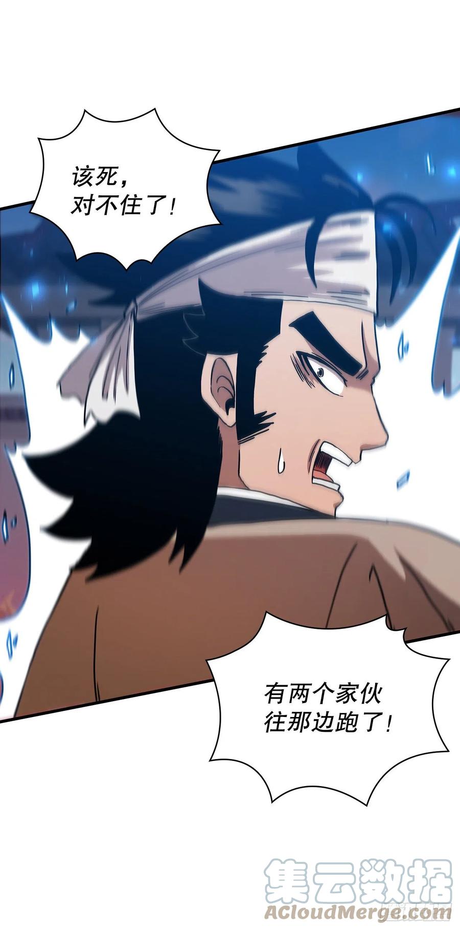 《这个剑客有点抠》74.隐藏实力 第52页