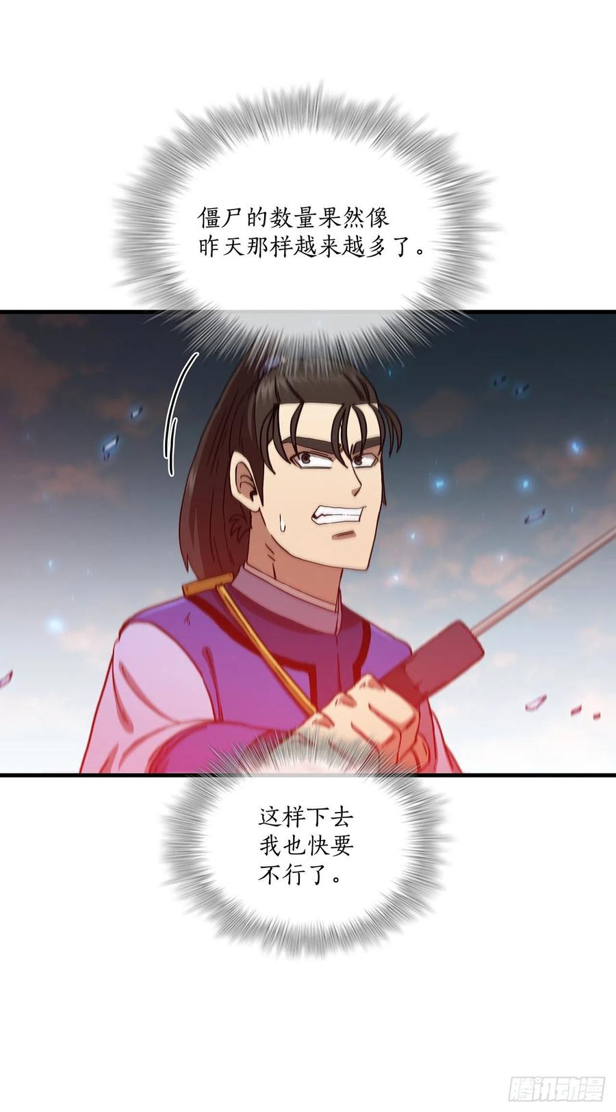 《这个剑客有点抠》74.隐藏实力 第75页