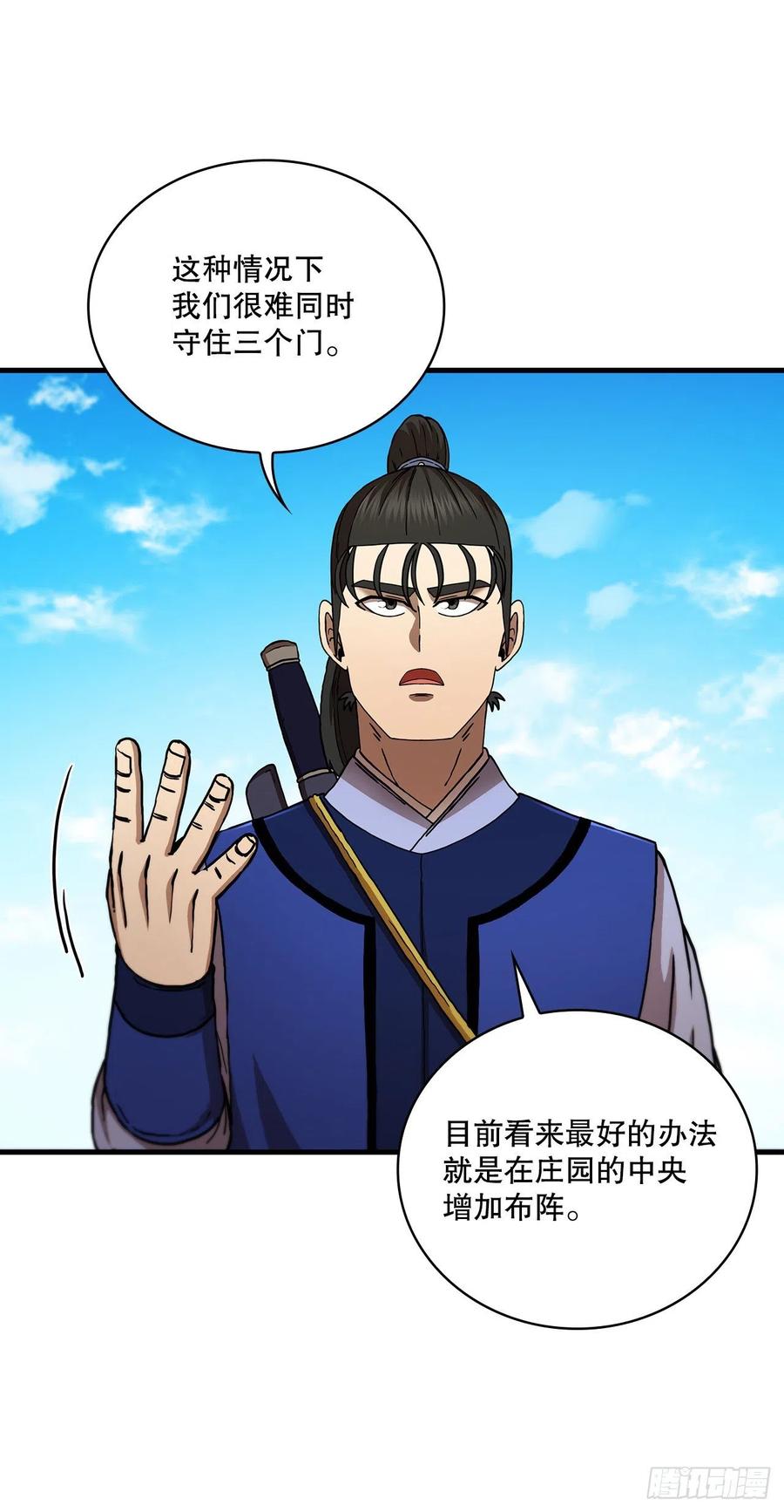 《这个剑客有点抠》74.隐藏实力 第18页