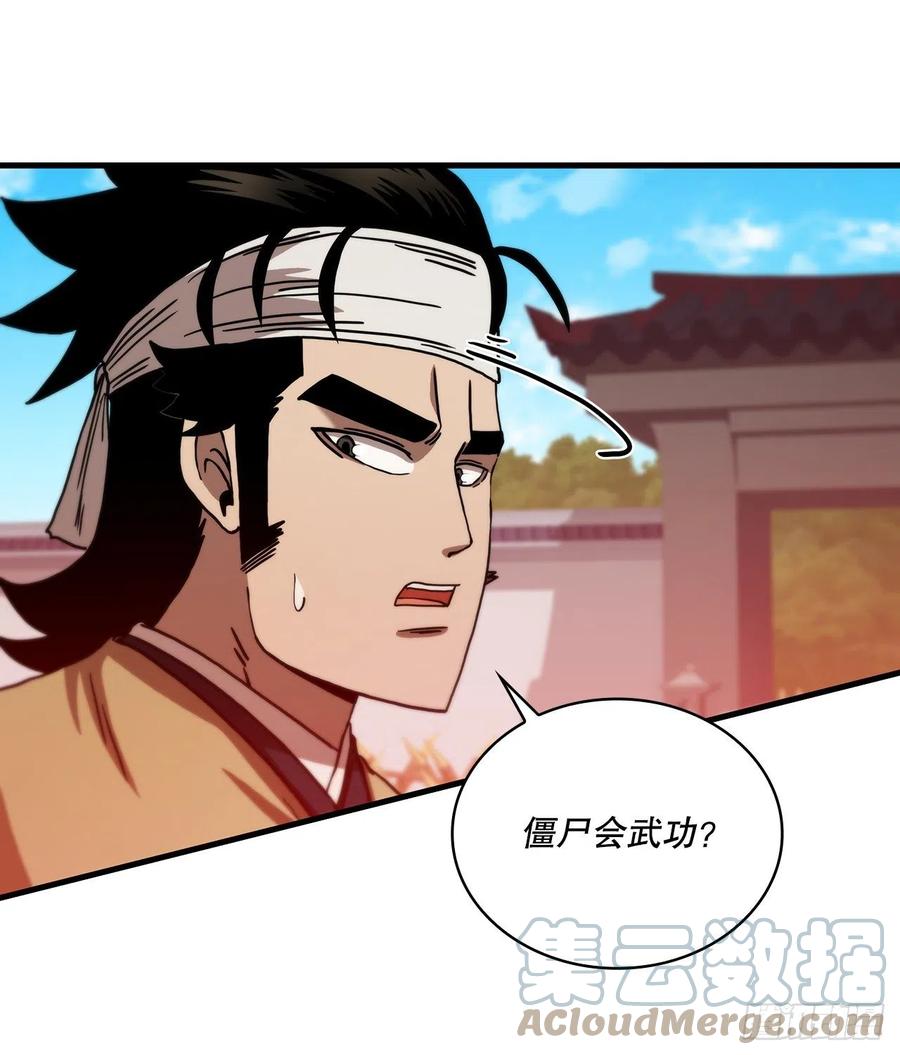 《这个剑客有点抠》74.隐藏实力 第43页
