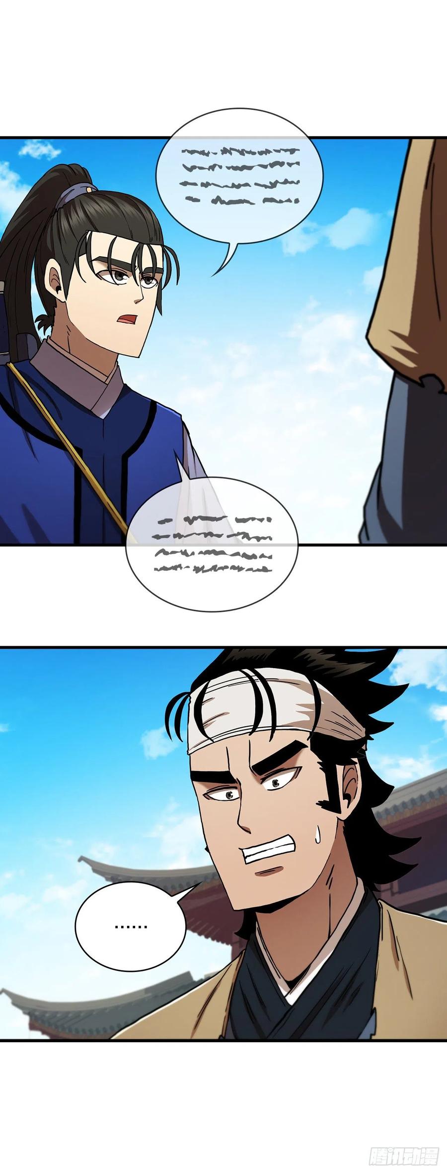 《这个剑客有点抠》74.隐藏实力 第17页
