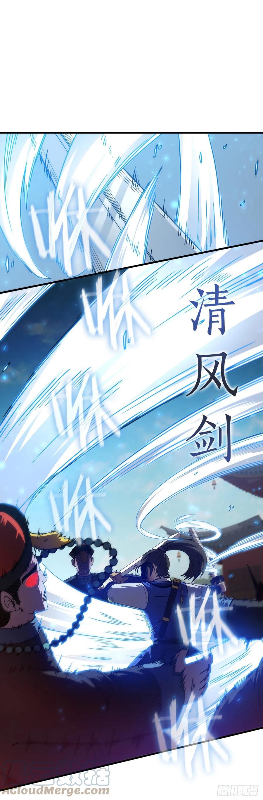 《这个剑客有点抠》75.顺利通关 第25页