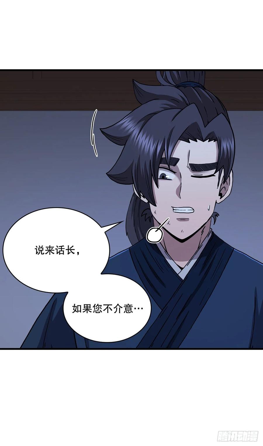 《这个剑客有点抠》75.顺利通关 第75页