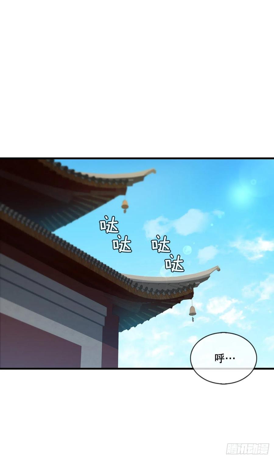 《这个剑客有点抠》75.顺利通关 第41页
