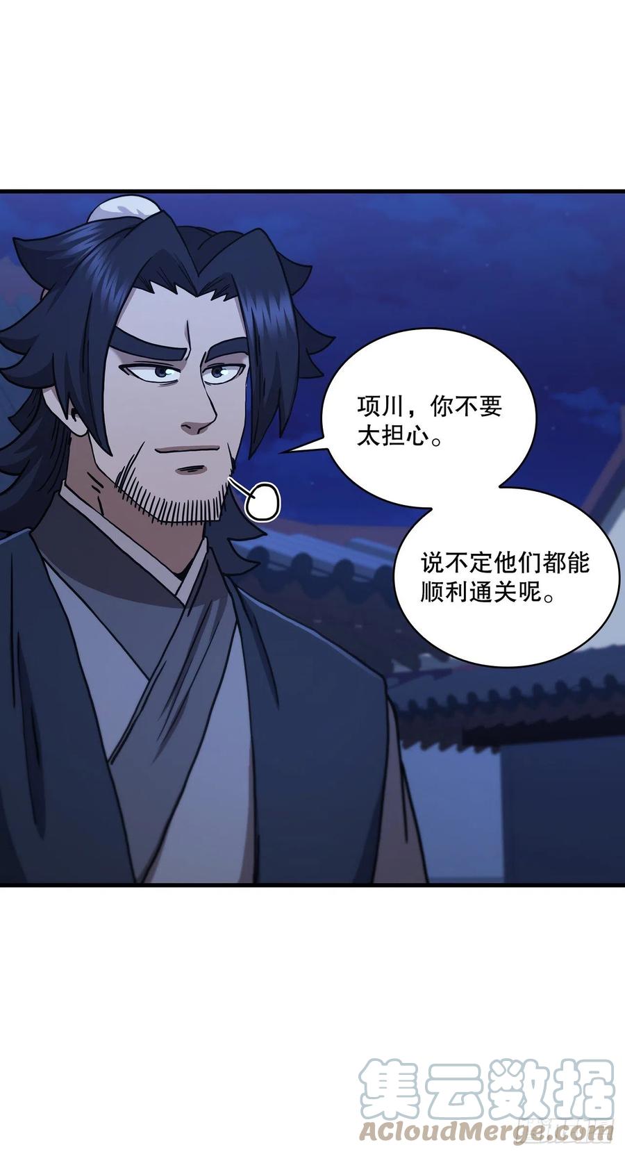 《这个剑客有点抠》75.顺利通关 第55页