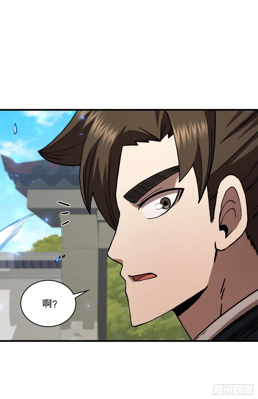 《这个剑客有点抠》75.顺利通关 第17页