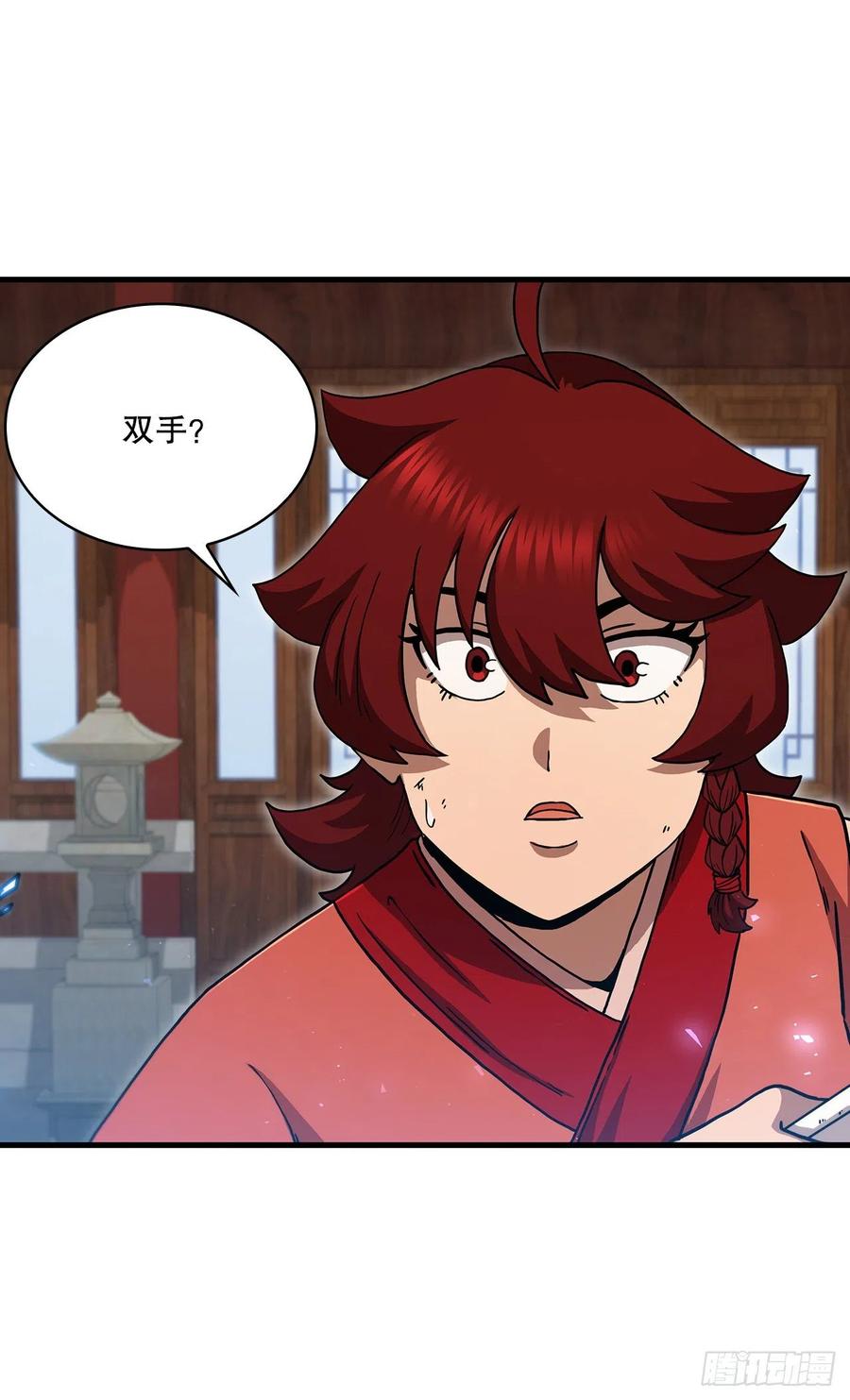 《这个剑客有点抠》75.顺利通关 第20页
