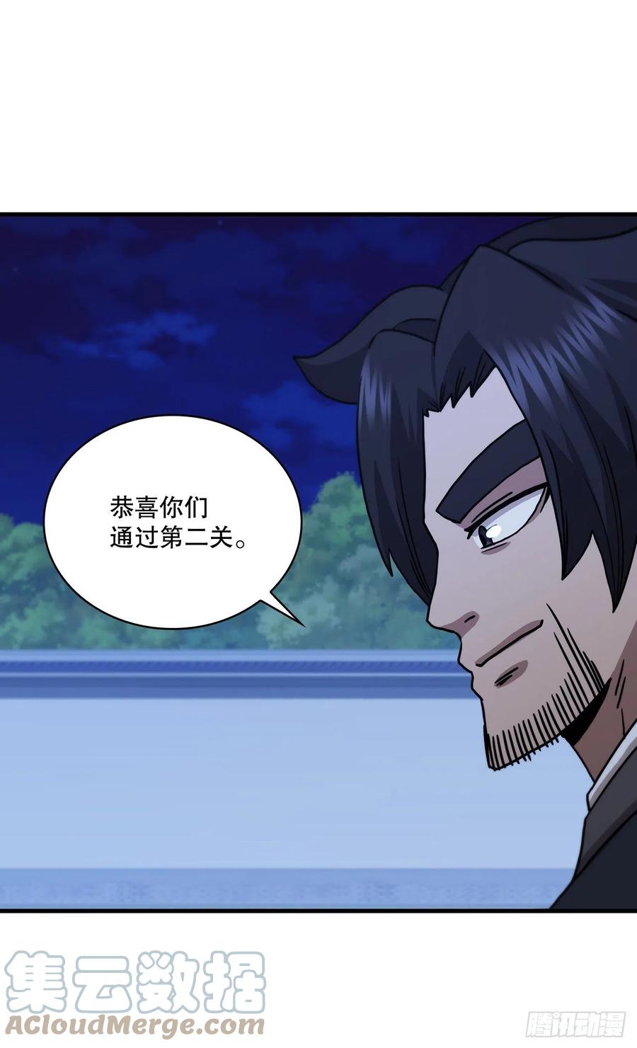 《这个剑客有点抠》75.顺利通关 第64页