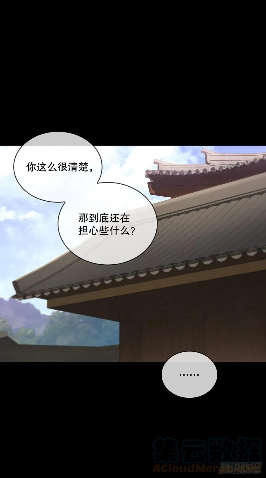 《这个剑客有点抠》75.顺利通关 第7页