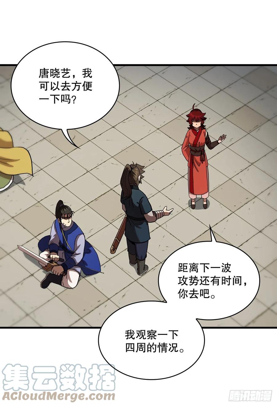 《这个剑客有点抠》75.顺利通关 第40页