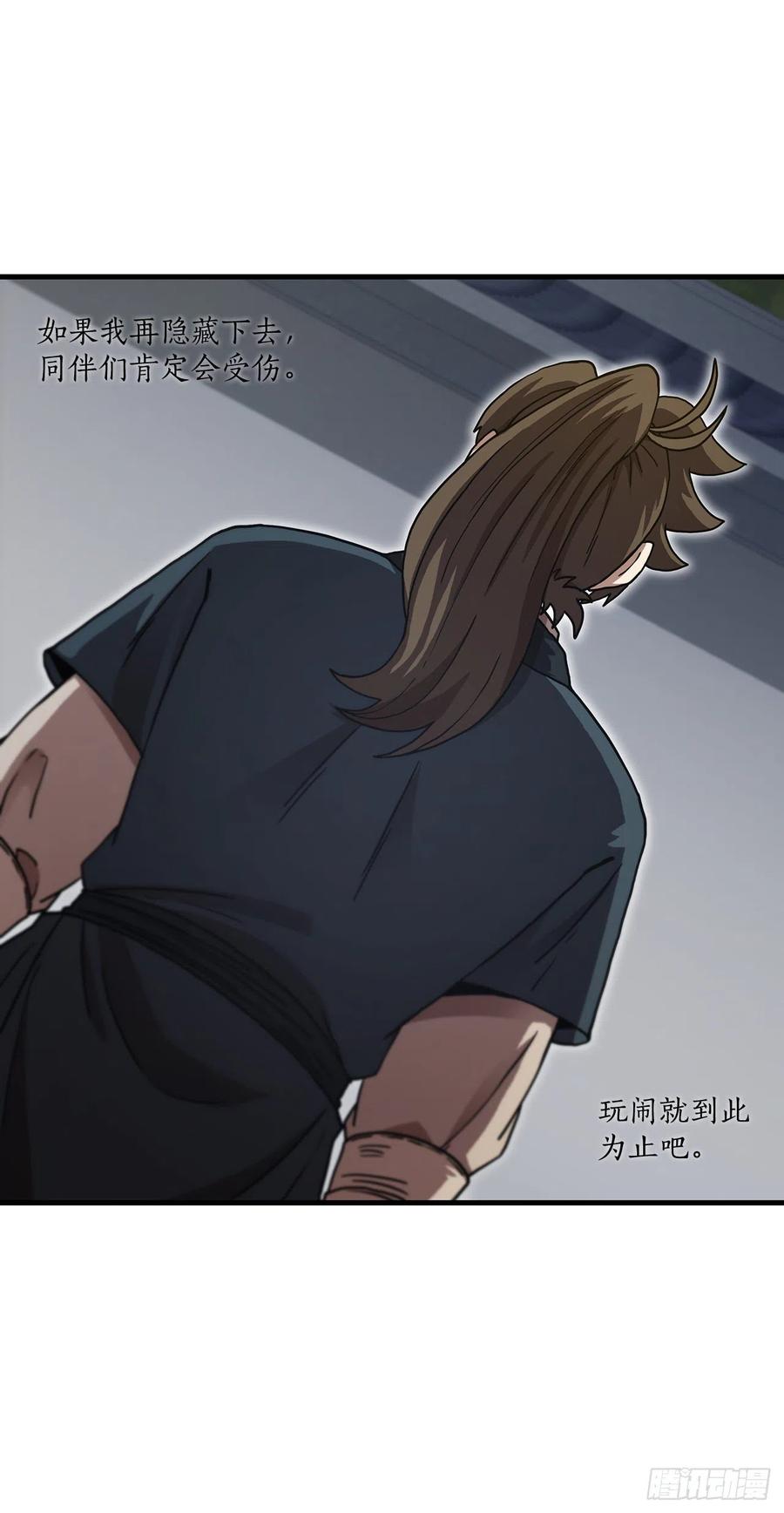 《这个剑客有点抠》75.顺利通关 第42页