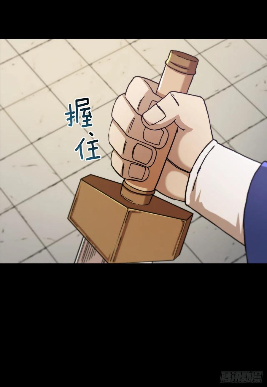 《这个剑客有点抠》75.顺利通关 第9页