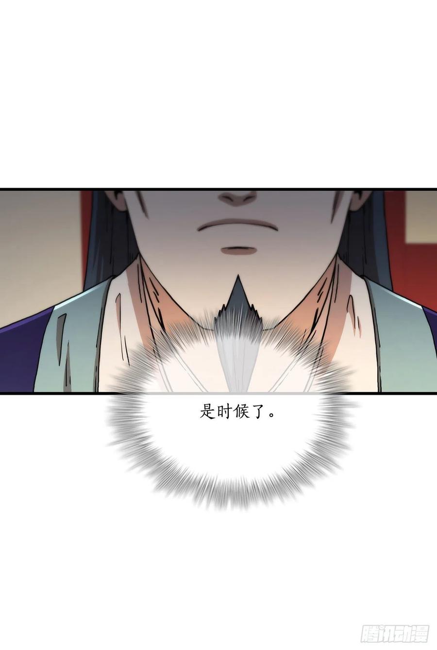 《这个剑客有点抠》76.流言四起 第70页