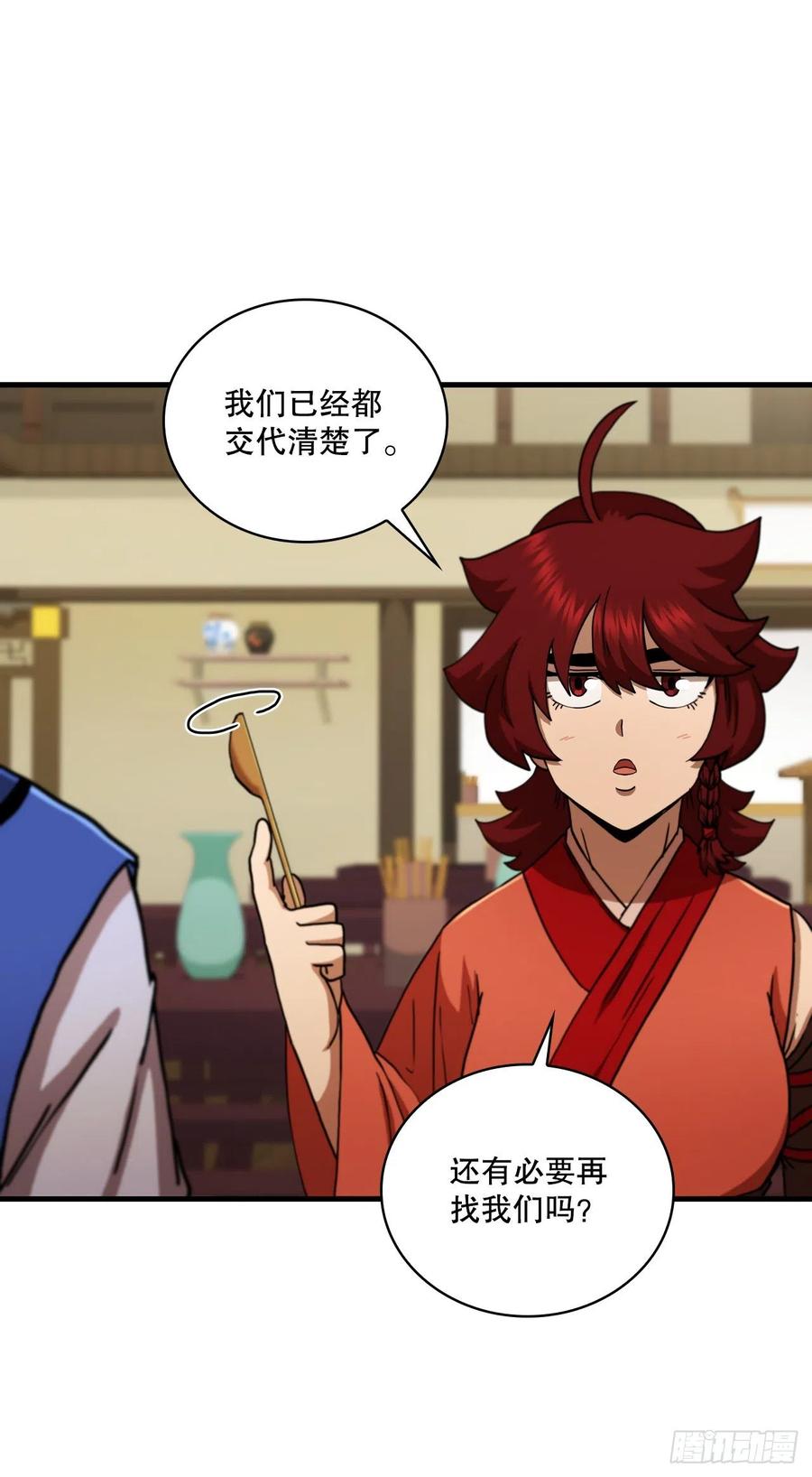 《这个剑客有点抠》76.流言四起 第49页