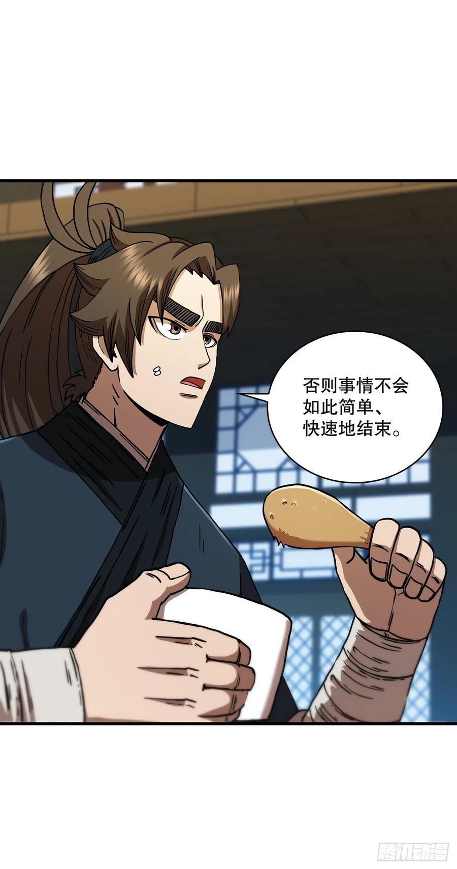 《这个剑客有点抠》76.流言四起 第53页