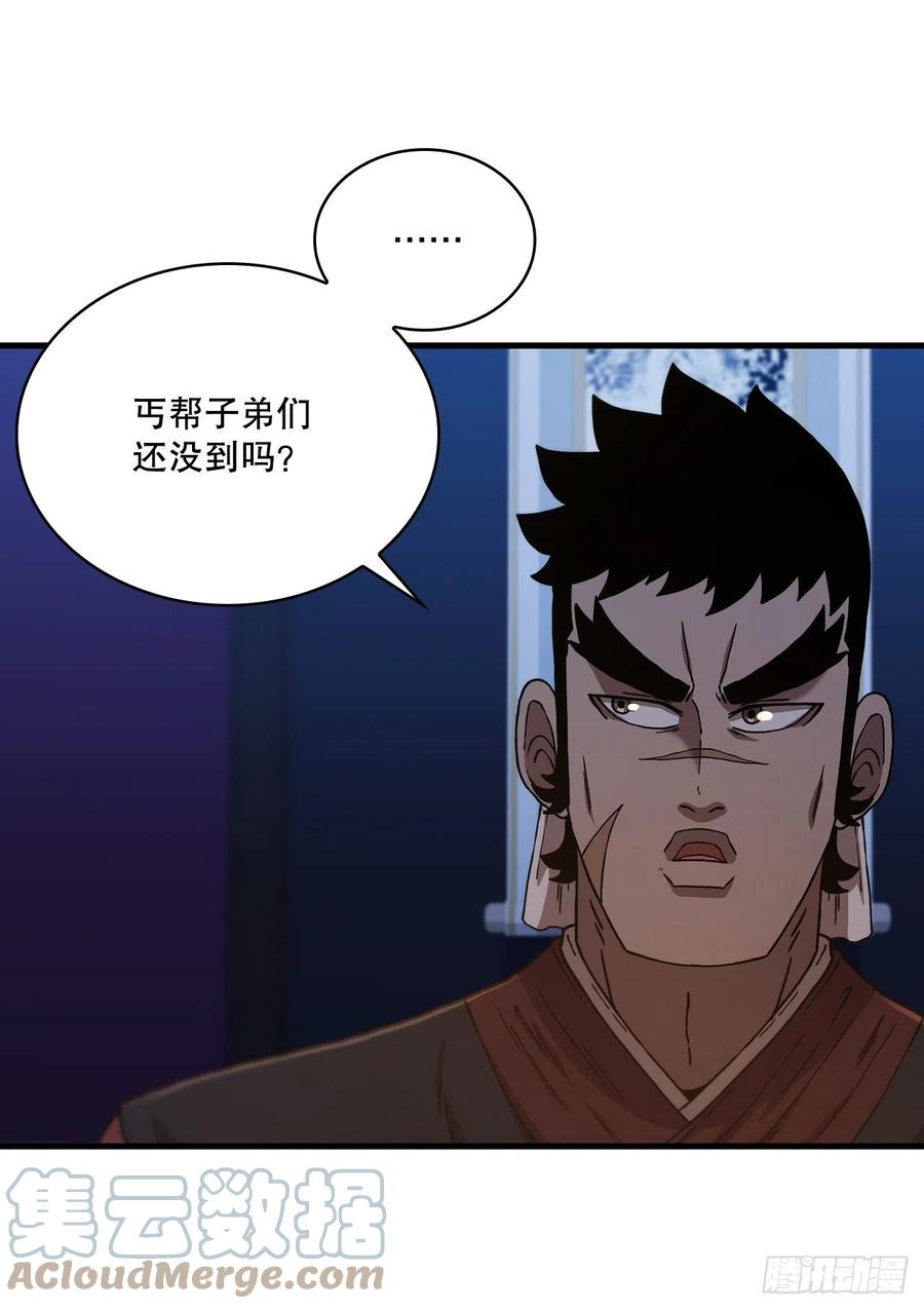 《这个剑客有点抠》76.流言四起 第24页