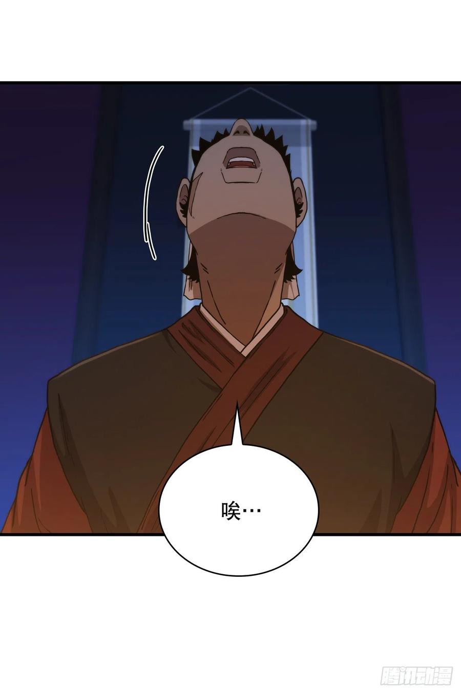 《这个剑客有点抠》76.流言四起 第26页