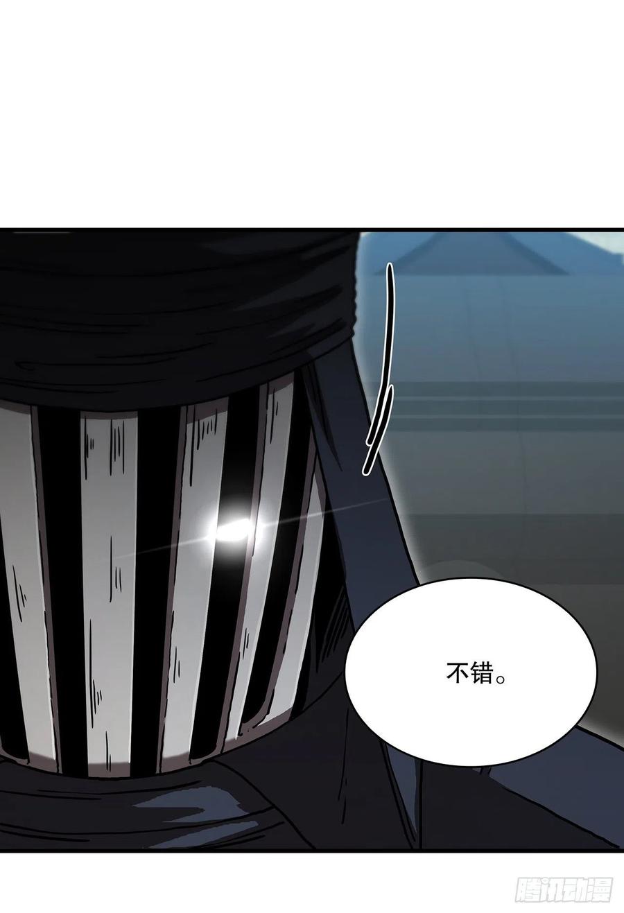 《这个剑客有点抠》77.拳王之托 第48页