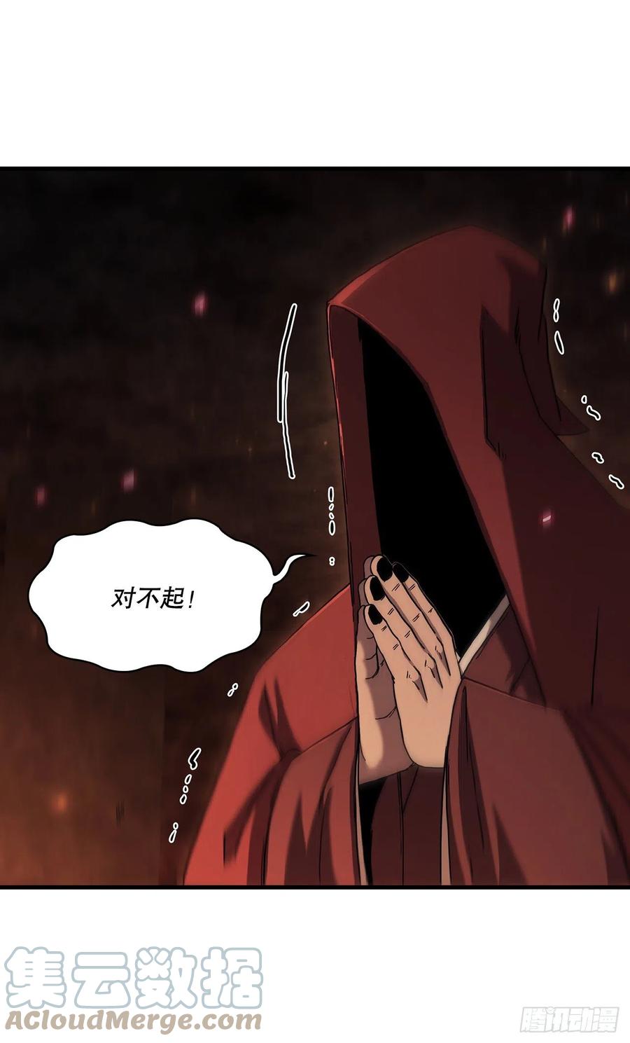《这个剑客有点抠》77.拳王之托 第4页