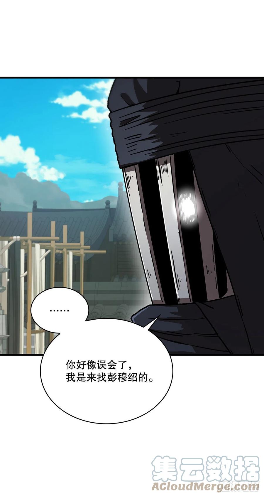 《这个剑客有点抠》77.拳王之托 第52页