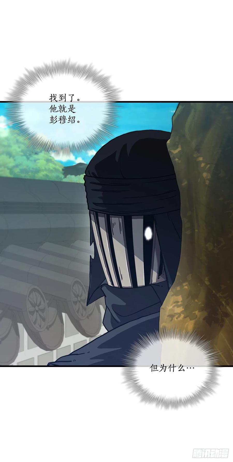《这个剑客有点抠》77.拳王之托 第27页