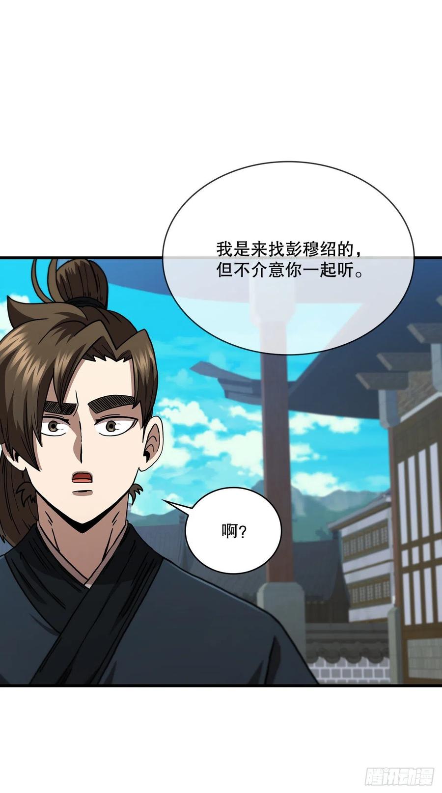 《这个剑客有点抠》77.拳王之托 第56页