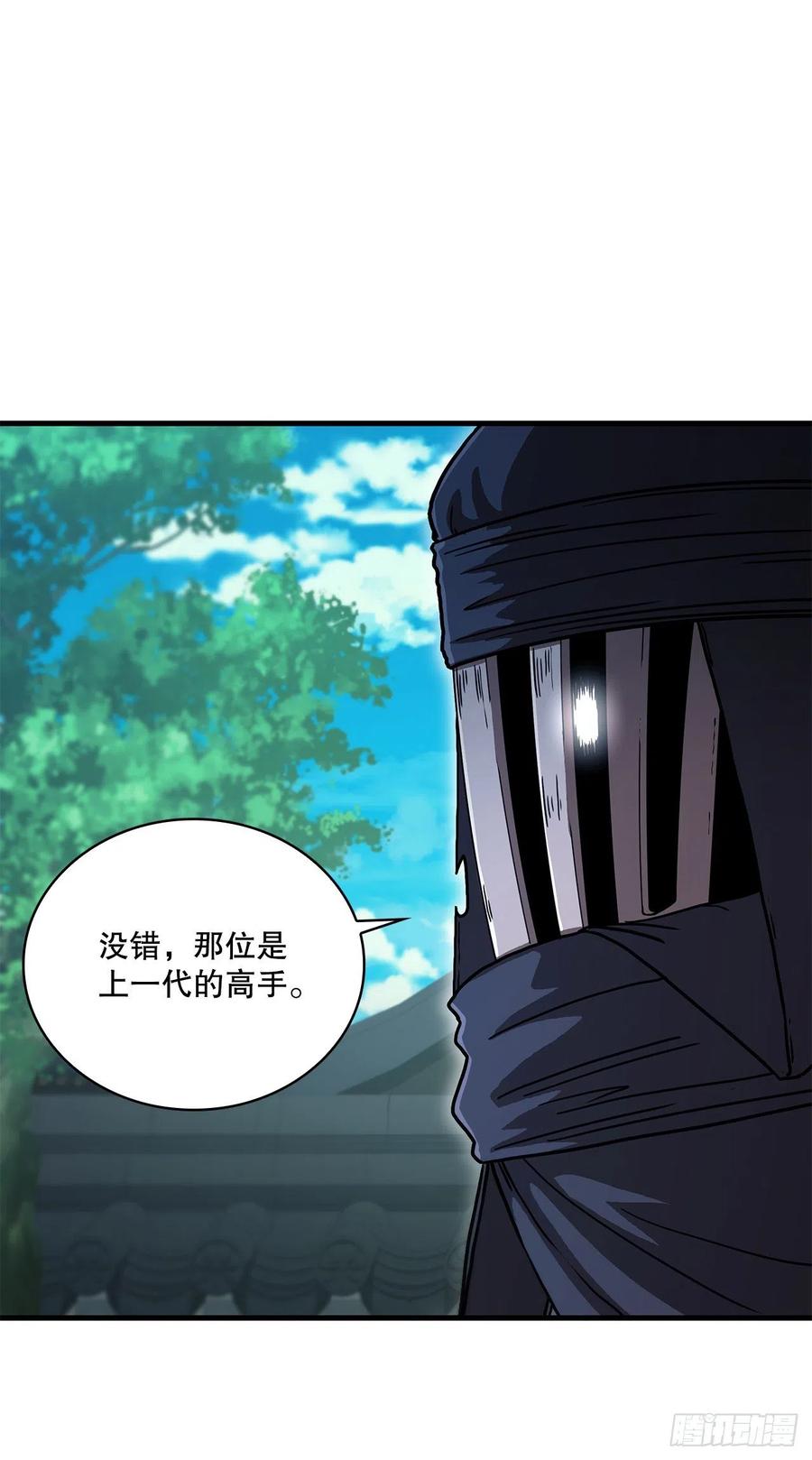 《这个剑客有点抠》77.拳王之托 第72页