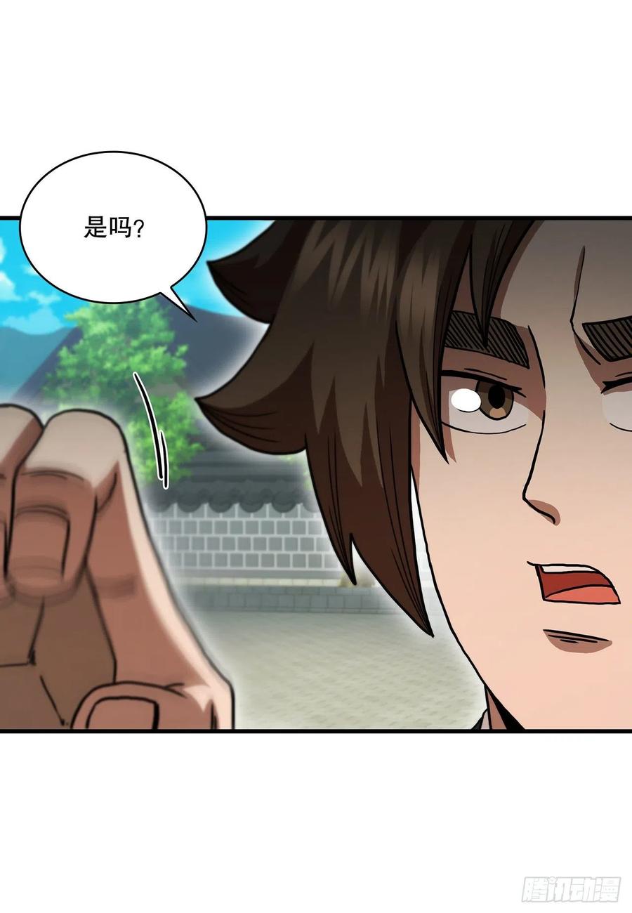 《这个剑客有点抠》77.拳王之托 第35页